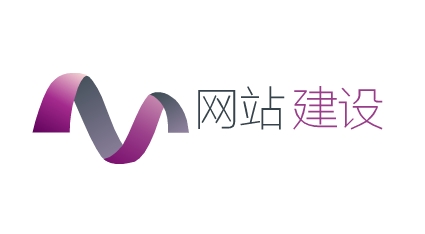 網(wǎng)站建設(shè)