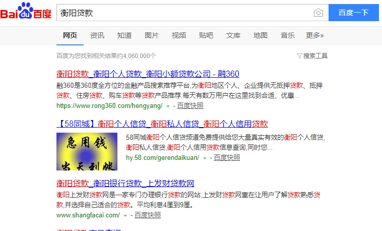 衡陽貸款