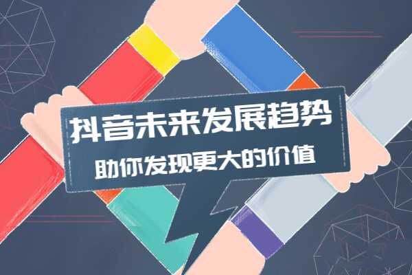 短視頻，賺錢
