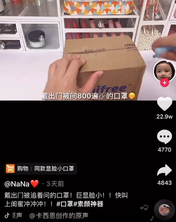 抖音，賺錢
