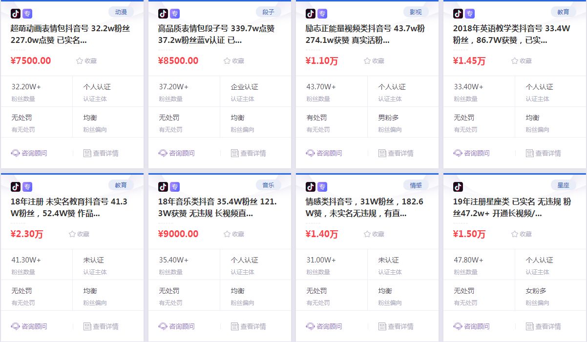 抖音，短視頻，賺錢